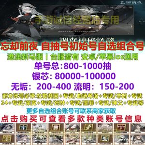 忘却前夜（外服）忘却前夜港服杜勒赛因羊妈塔薇