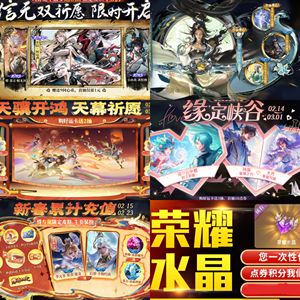 王者荣耀李信猴子无双瑶大乔限定累充包拿