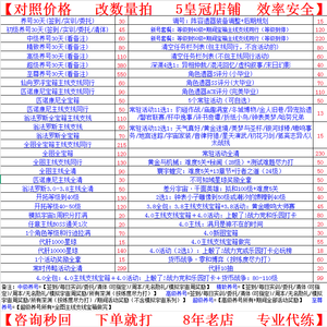 崩坏：星穹铁道星铁4.0 咨询秒回 下单就打
