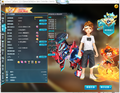 QQ飞车钻5到27年10月/2s