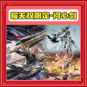 王者荣耀李信无双问心剑离恨烟器灵螭龙剑