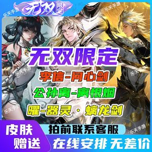 王者荣耀李信无双离恨烟曜嫦娥/累充积分