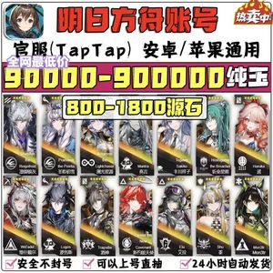 明日方舟42万玉维什戴尔全图鉴限定自选