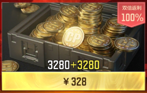 使命召唤手游安卓QV⭐328元双倍充值返利