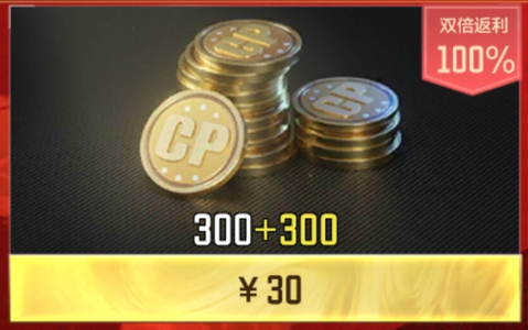 使命召唤手游安卓QV⭐30元双倍充值返利