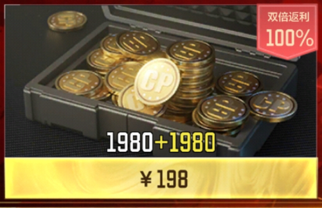 使命召唤手游安卓QV⭐198元双倍充值返利