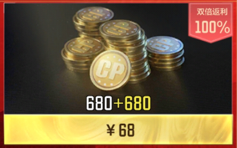 使命召唤手游安卓QV⭐68元双倍充值返利