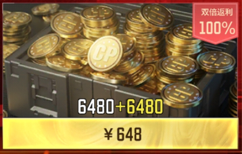 使命召唤手游安卓QV⭐648元双倍充值返利
