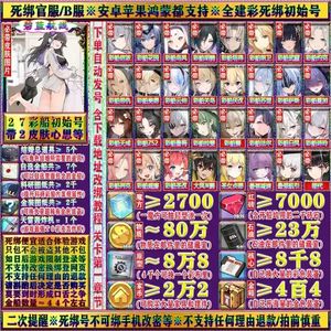 碧蓝航线B服/4399服28彩批发自选