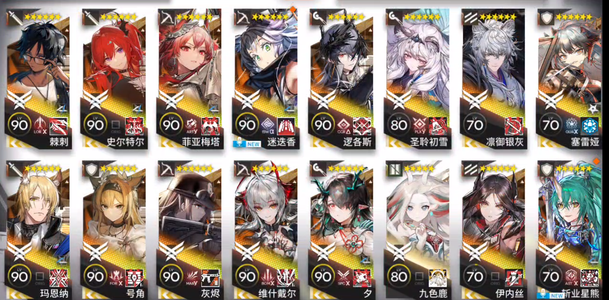 明日方舟【官服】90六星白菜价包售后
