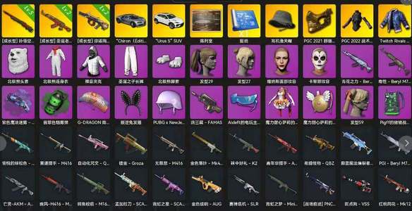 绝地求生（PUBG）悟空 牛头布加迪 兰博圣诞ak