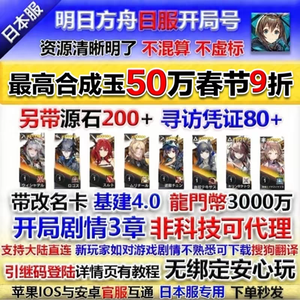 明日方舟（外服）明日方舟（外服）安卓自抽号