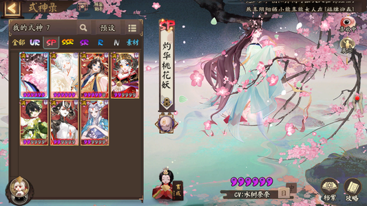 阴阳师叶，雪因缘138速自选2.5万