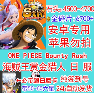 航海王赏金猎人（国际服）初始号白尼卡