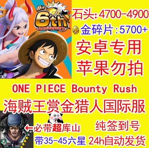 航海王赏金猎人（国际服）初始号青雉