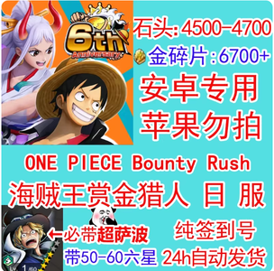航海王赏金猎人（国际服）石头自抽初始号萨博