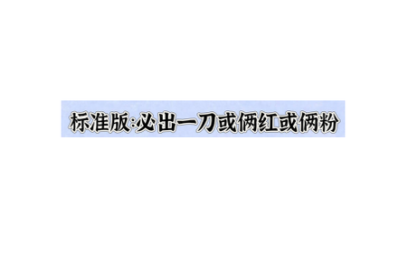 CSGO必出一刀或俩红或俩粉