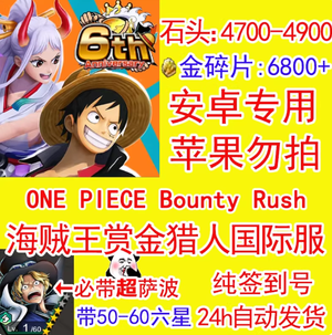 航海王赏金猎人（国际服）自抽初始号萨博