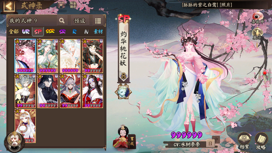 阴阳师148速、葛瑶因美自选2.4万