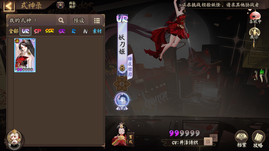 阴阳师140速葛平骷瑶因自选2.3万