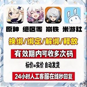 绝区零米哈游手机释放