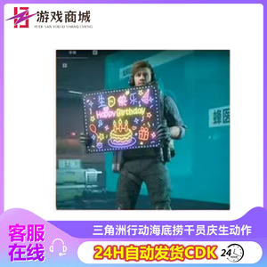 三角洲行动海底捞联动干员庆生动作联名