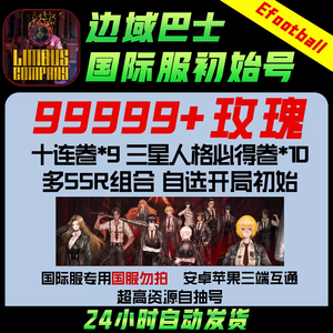 边狱巴士公司国际服全联动黑裂队全人格