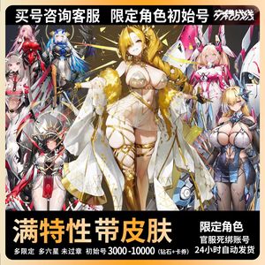 交错战线高资源低价捡漏