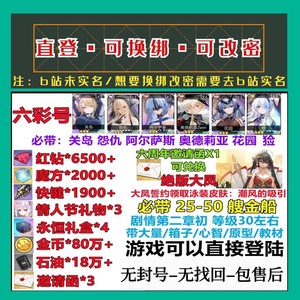 碧蓝航线6彩》花园关岛怨仇-6500钻