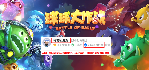 球球大作战球球大作战1W金蘑菇礼包