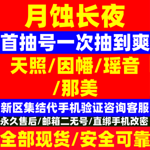阴阳师月蚀长夜预约组合自选首抽300