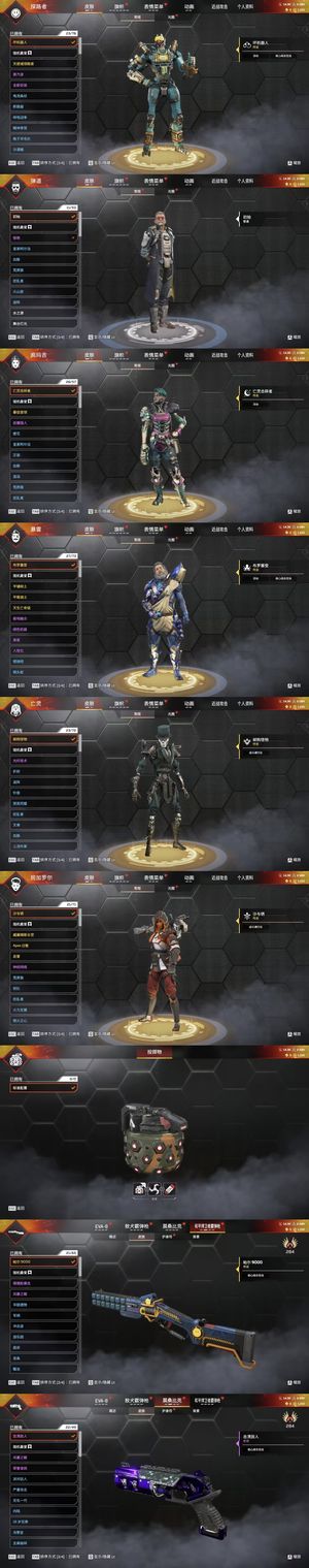 Apex英雄4传/【猛禽之爪】