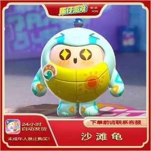 蛋仔派对沙滩龟