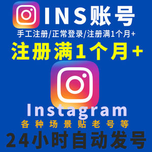 谷歌帐号i爱恩丝账号各种老号