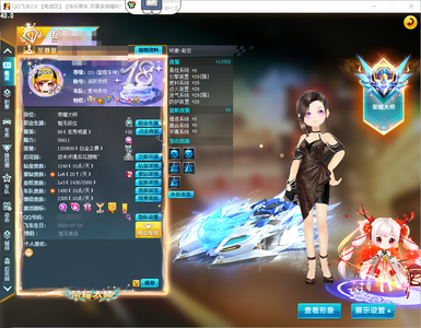 QQ飞车钻皇到9月紫钻到31年9月-