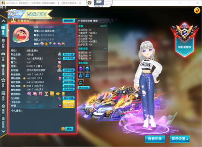 QQ飞车27年5月紫钻皇4钻