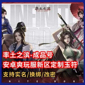 率土之滨1千额度可换绑【新区新号】