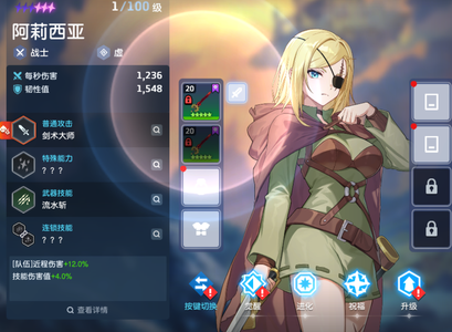 坎公骑冠剑（坎特伯雷）18万钻芙莉莲肥伦尸勇专武