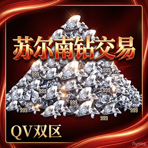 和平精英 地铁逃生双区苏尔南钻50克