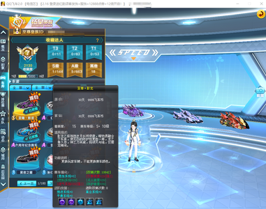 QQ飞车满改双4至尊影龙-送3晶石-绝