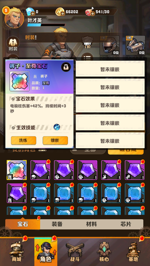 向僵尸开炮3555区至尊裤子