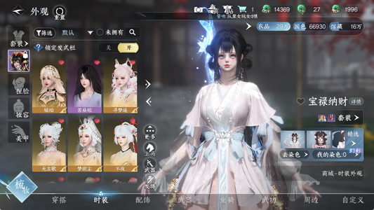 逆水寒手游【已用28天赏-馆藏6级】