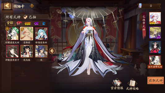 阴阳师【45级】134速雪时自选1.5万150