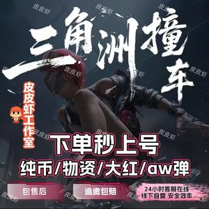 三角洲行动各种大红限定红炫彩AW追缴包赔