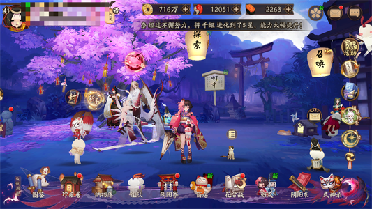 阴阳师雪照、自选1.2万勾130票