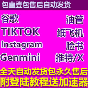 谷歌帐号全新多类型独享谷歌号包永久售后