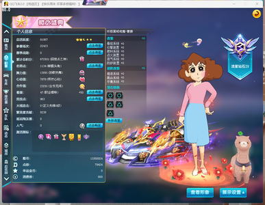 QQ飞车L-6w魅力-7S-爆天电魔