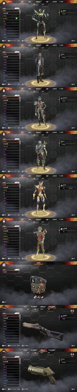 Apex英雄5传/猛禽之爪 死亡之箱1换色