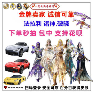 和平精英法拉利诸神破晓枪械升级徽章