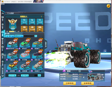 QQ飞车L-?号-钻6-雷诺29双4